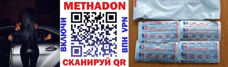 МЕТАДОН кристалл  shop наркотические препараты  Конаково 